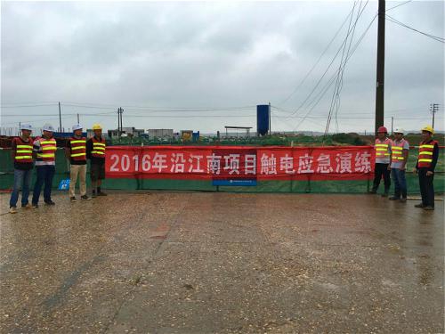 沿江南大道南延項(xiàng)目辦開展防汛、觸電安全演練