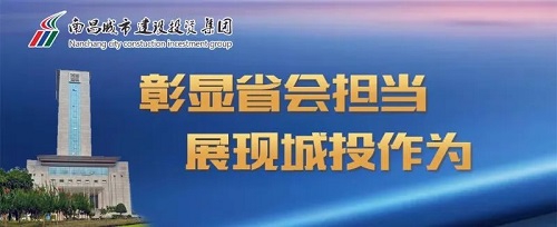 【解放思想大討論】思想先行 行動(dòng)跟進(jìn)！城投集團(tuán)掀起解放思想大討論新熱潮