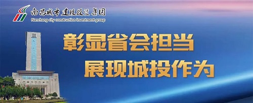 【解放思想大討論】集團(tuán)黨委召開“彰顯省會(huì)擔(dān)當(dāng)，我們?cè)趺锤伞苯夥潘枷氪笥懻摶顒?dòng)座談會(huì)